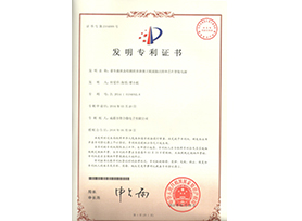 Patent certificate